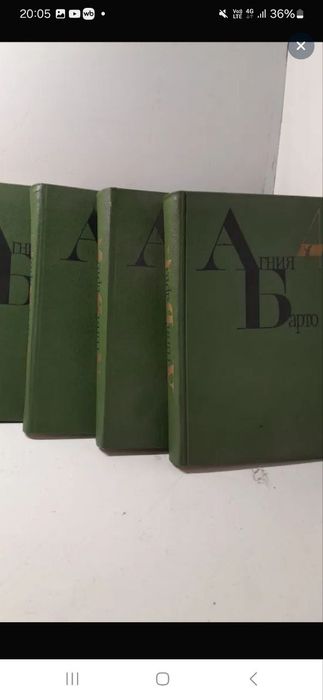 Агния Барто в 4х томах