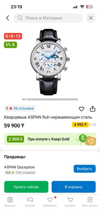 Продам часы 20 000 тенге.