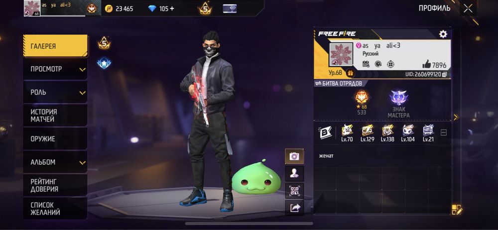 Free Fire аккаунт сатылады олд акк