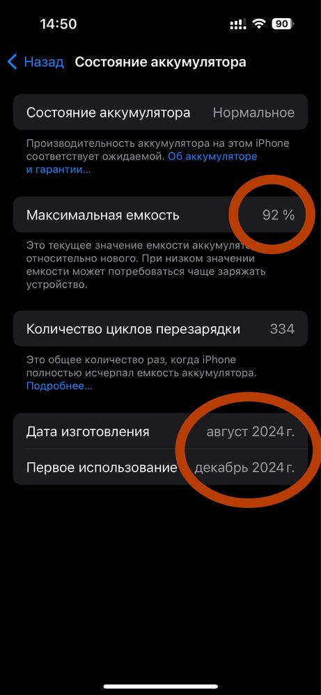 черный iPhone 15 продается
