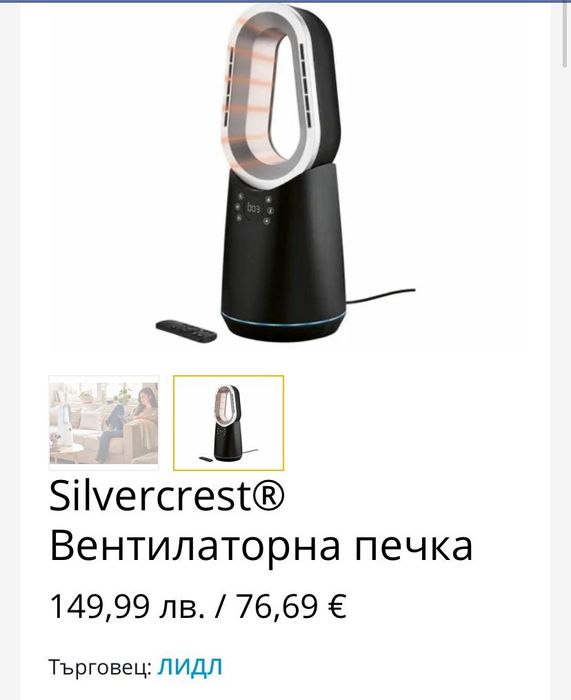 Вентилаторна печка