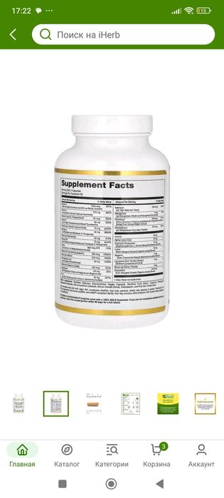 California Gold Nutrition Daily Multivitamin. 60_180 талик