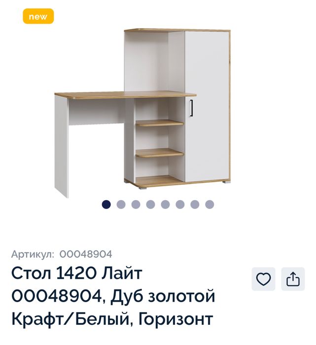 Стол со шкафом