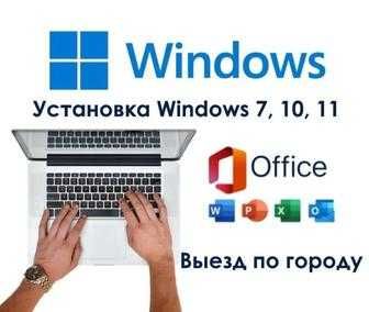 Установка Windows | Office Word Excel PowerPoint