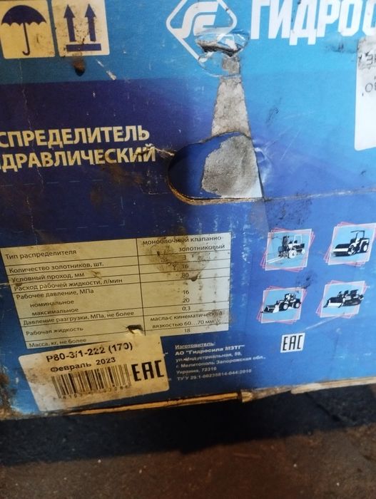 Гидрораспределитель мтз 80 украинский производитель