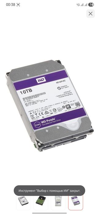 Продам Жосткий диск 10 тр