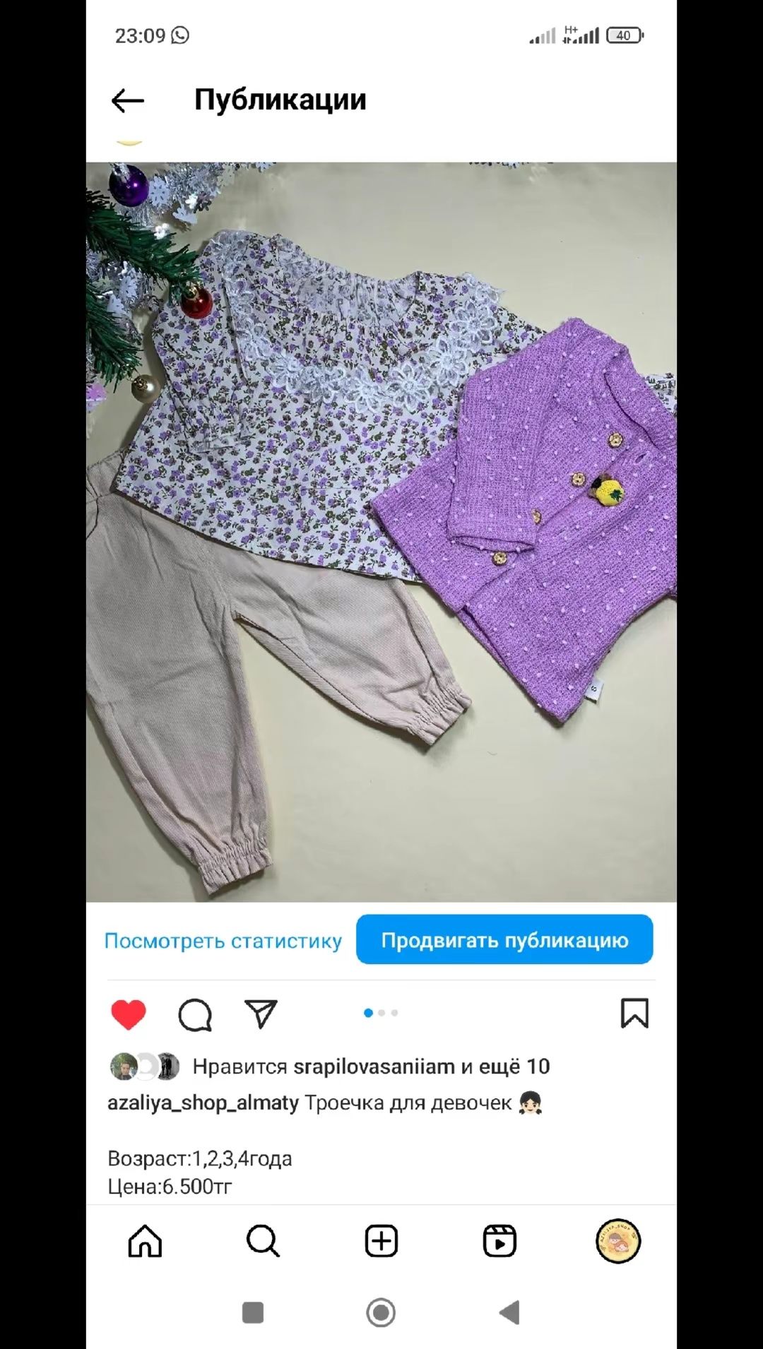Одежда для девочек