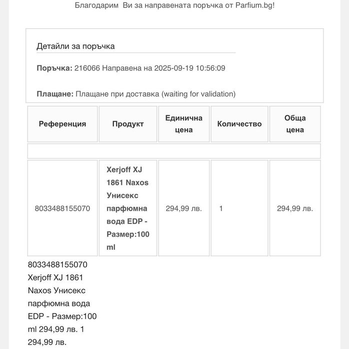 Xerjoff NAXOS EDP 100 ml оригинален унисекс/мъжки парфюм/ unisex
