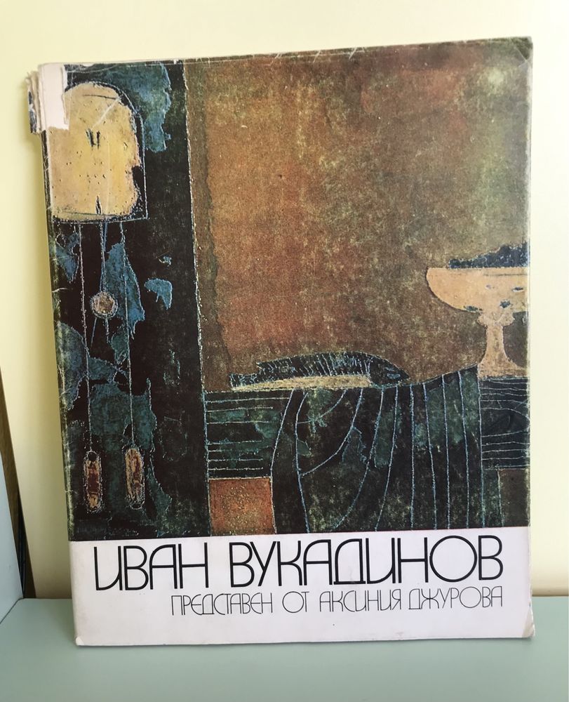 Редки български книги