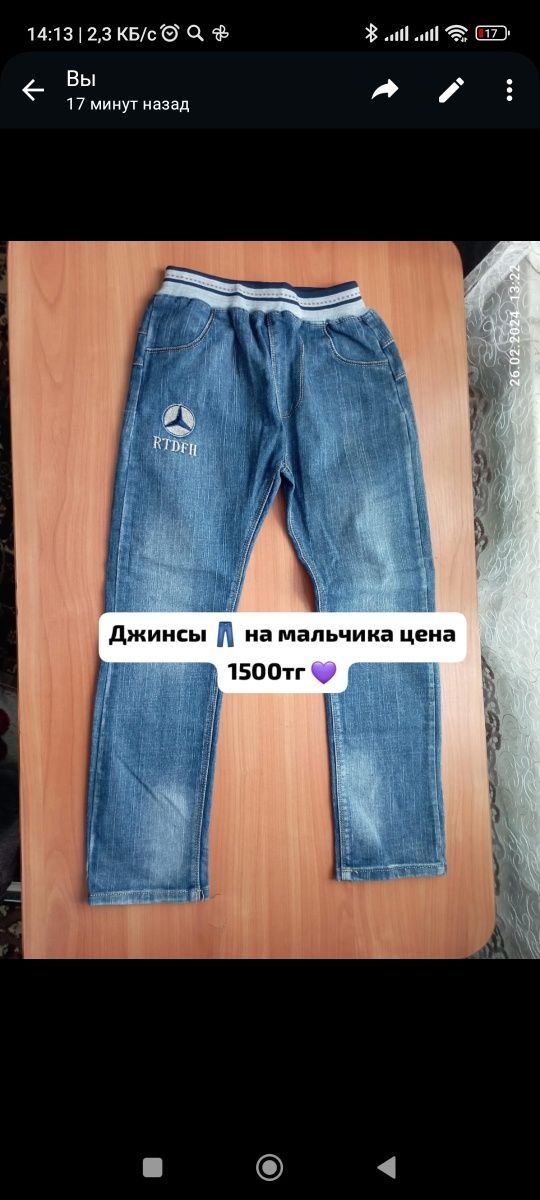 Продам вещи Новые.