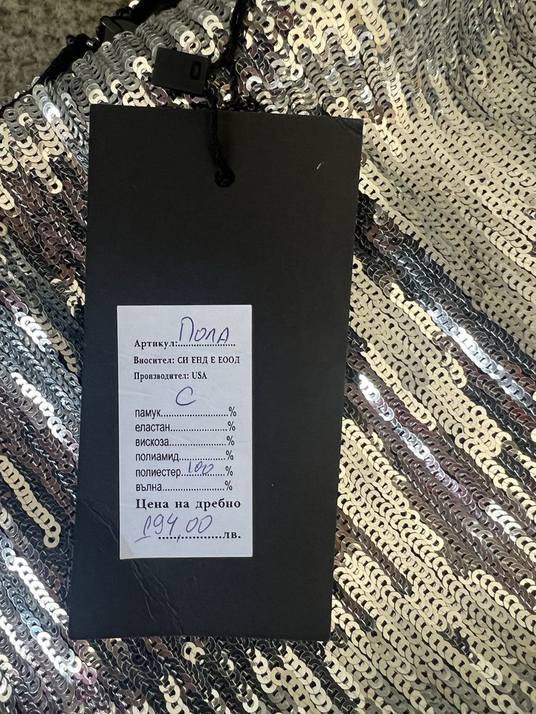 Сребриста пола vaymon couture