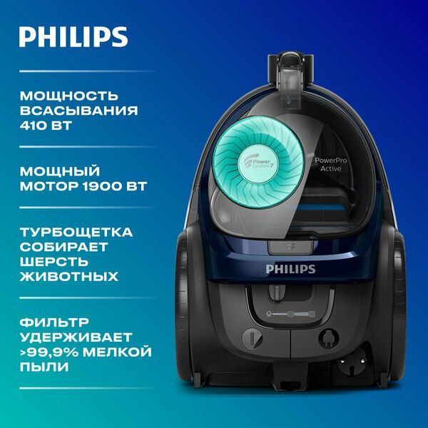 Безмешковый пылесос Philips FC9573/01
