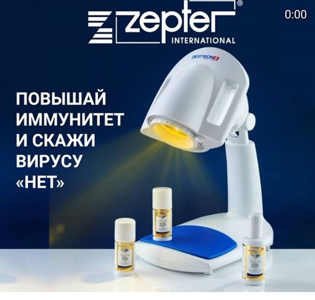 Биоптрон про 1 для иммунитета, физиотерапевтический прибор
