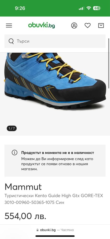 Mammut Kento Guide High Gtx GORE-TEX 43 1/3