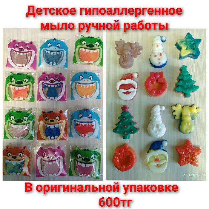 Мыло ручной работы