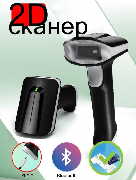 2d skaner kassa apparat uchun сканер для штрих кодов с блютуз