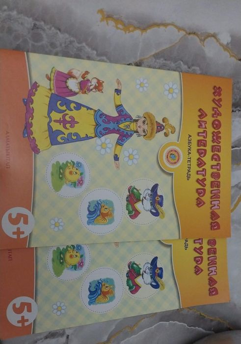 Азбука тетрадь художественная литература