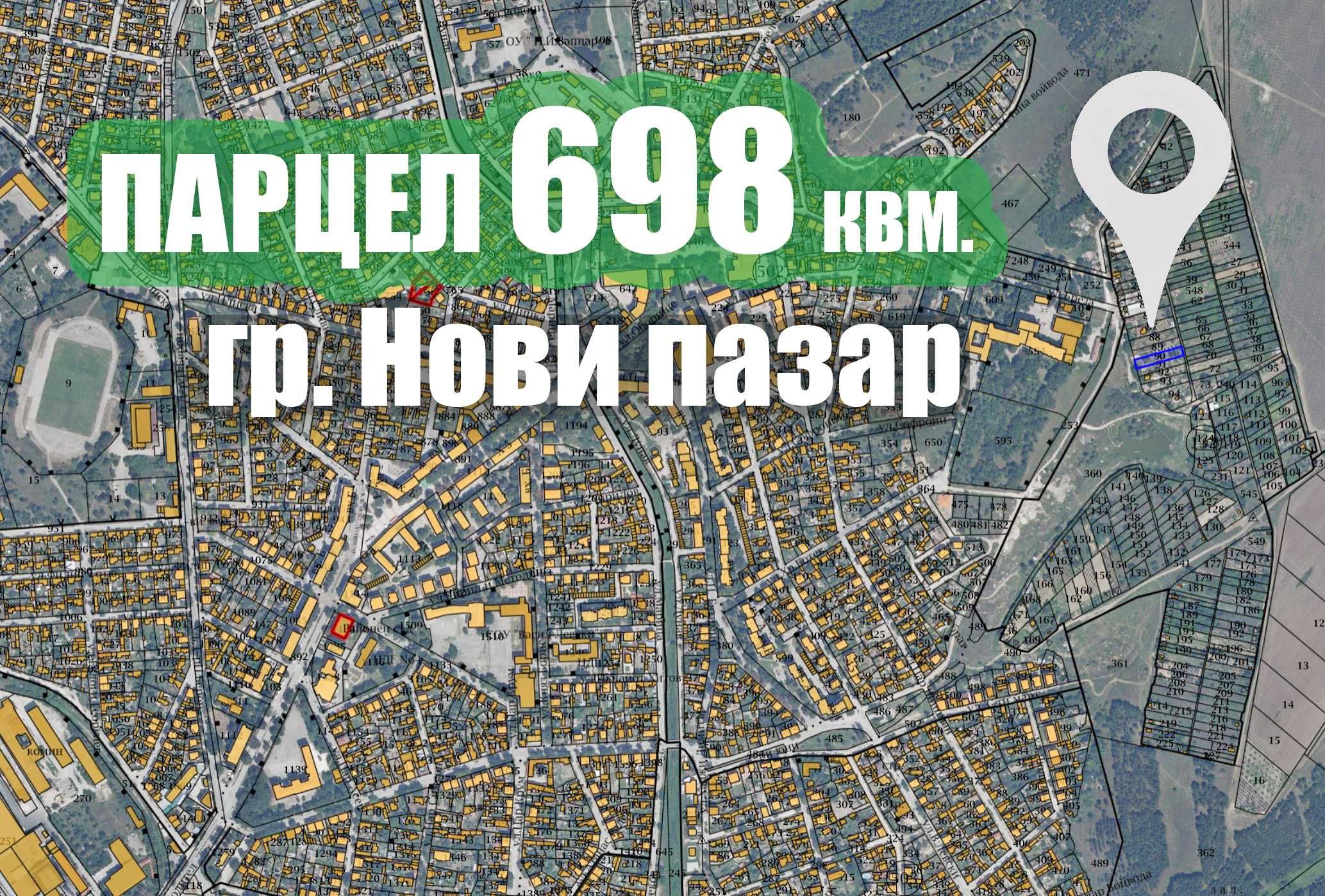 Продава ПАРЦЕЛ за строеж на КЪЩА-ВИЛА в гр. Нови пазар - вилна зона.