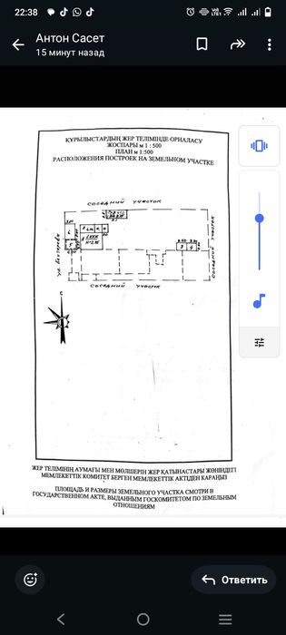 Продаём дом часный