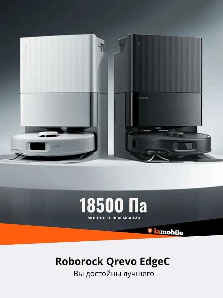Робот-пылесос Roborock Qrevo EdgeC (Black)