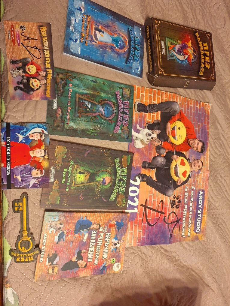 Книги Анди Студио През ключалката