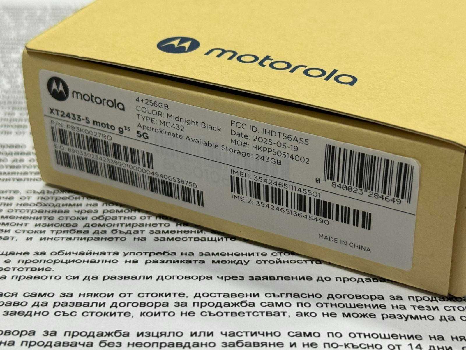 Неразпечатан! Гаранция! Motorola G35 5G 256GB