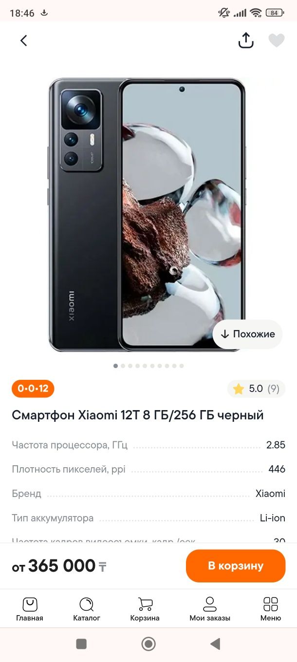 Обменяю Xiaomi 12T 256gb