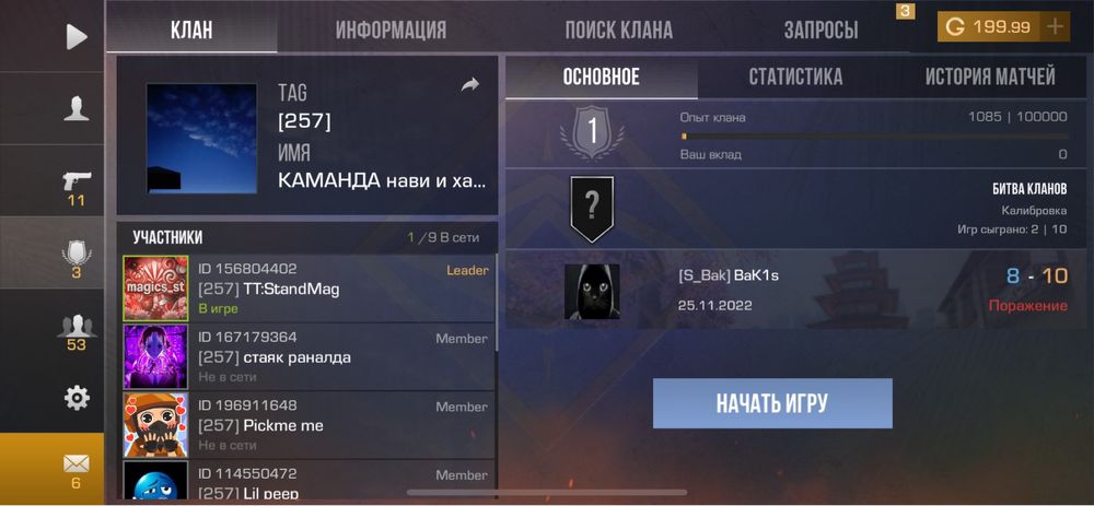 Аккаунт в стандофф 2