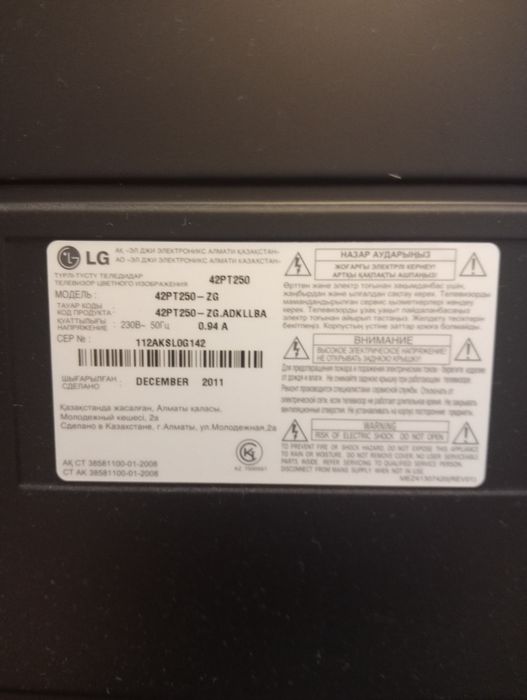 Телевизор LG в отличном рабочем состоянии