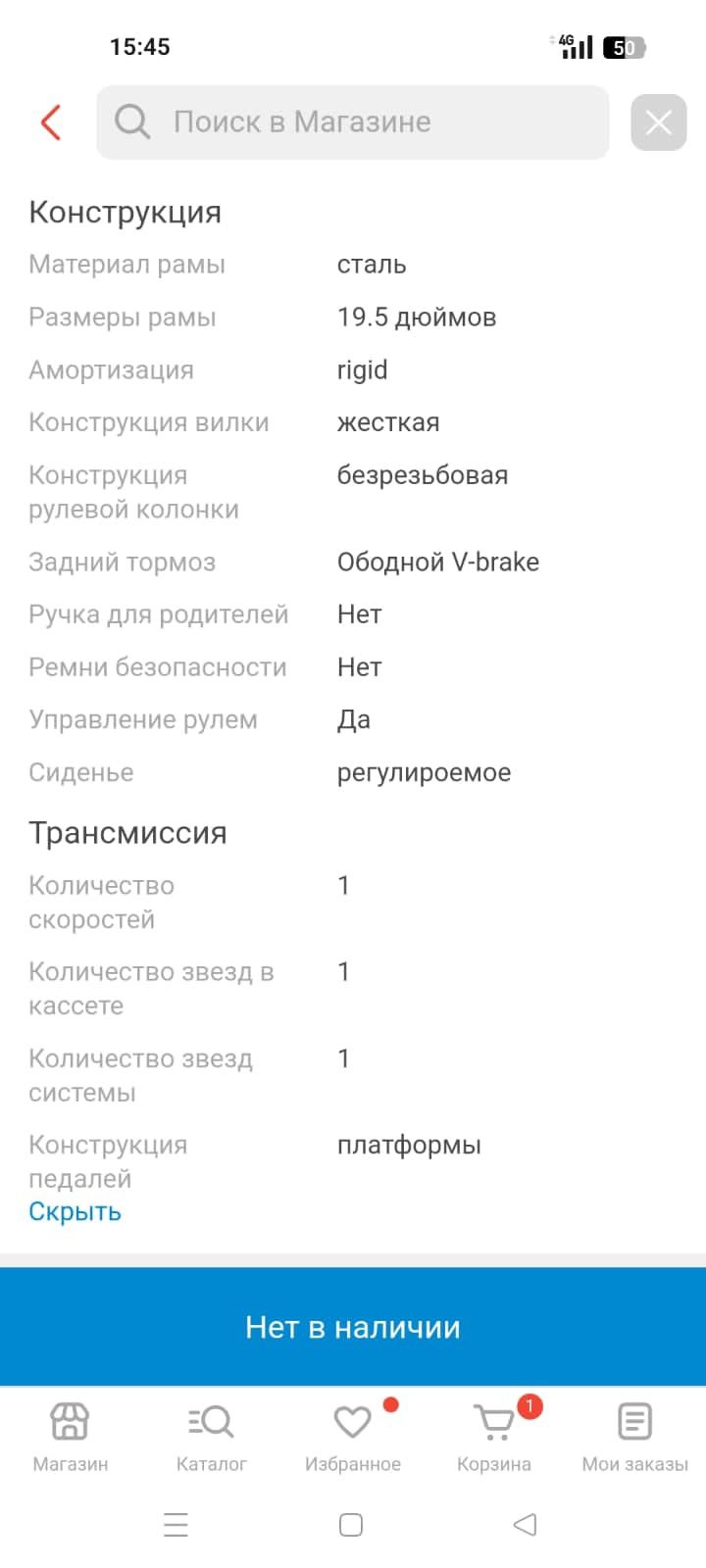 Велосипед трюковый  ВМХ