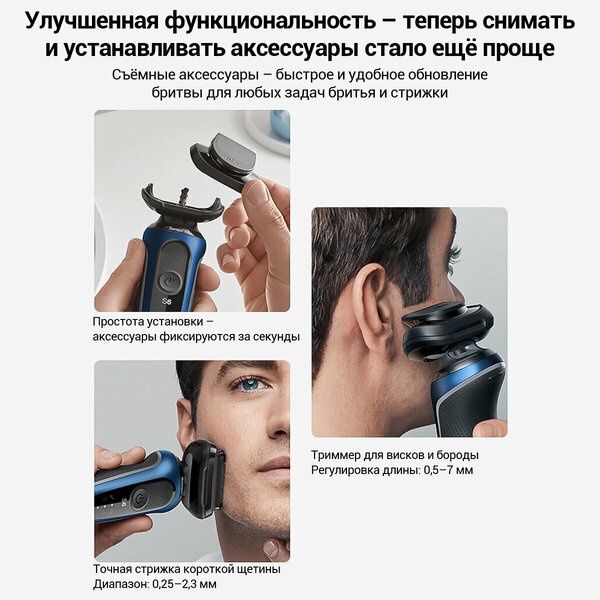 Электробритва Braun "Series 6", 61-B1200, водонепроницаемая, 3 плавающ