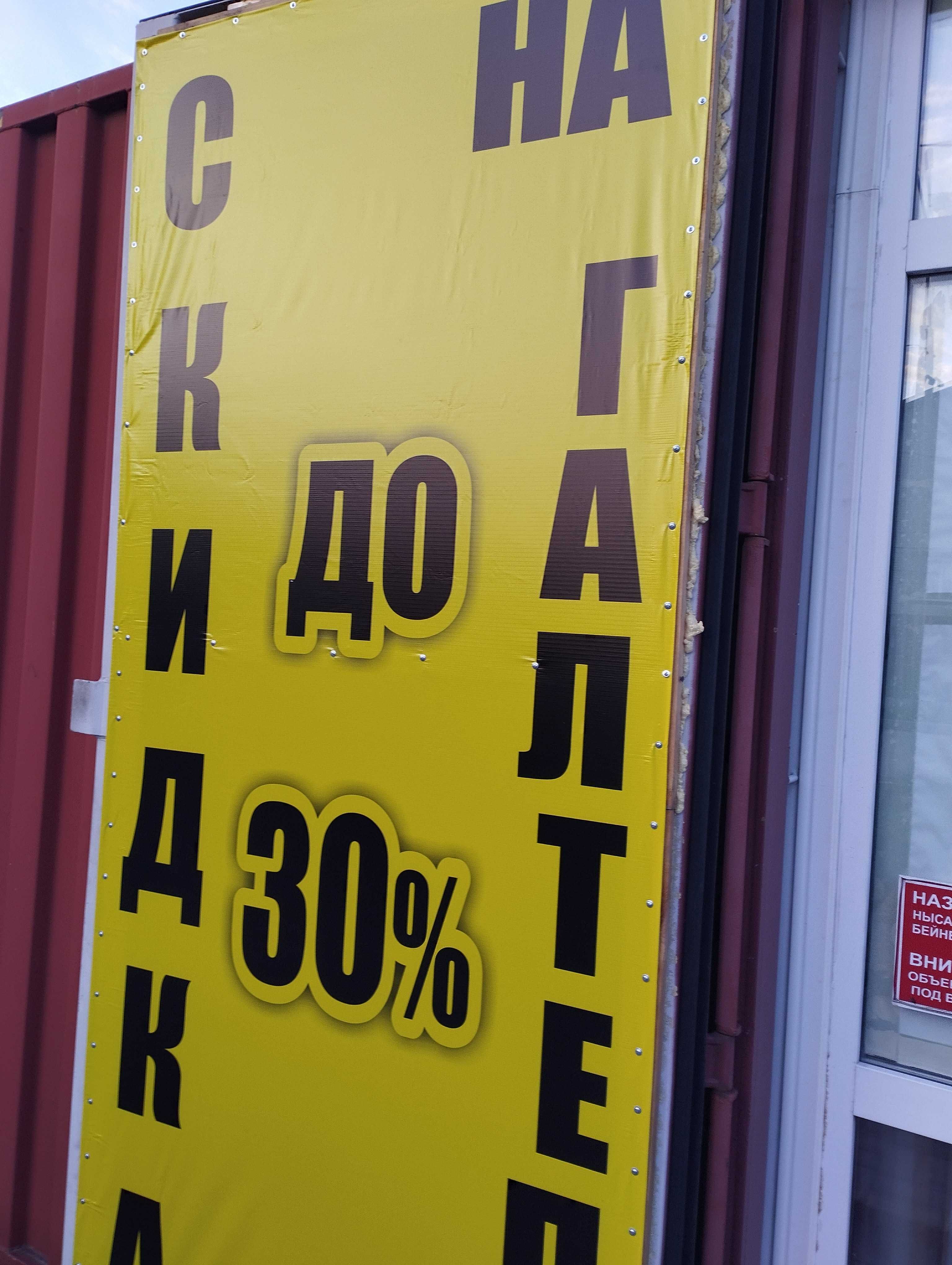 СКИДКА НА плинтус потолочный  ДО 35%