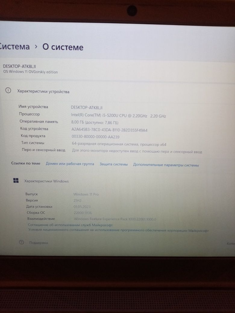Ноутбук YEPO б/у