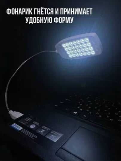 Noutbuk va kompyuter uchun USB LED lampalar