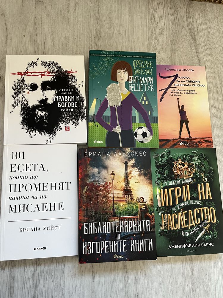 Книги на ниски цени