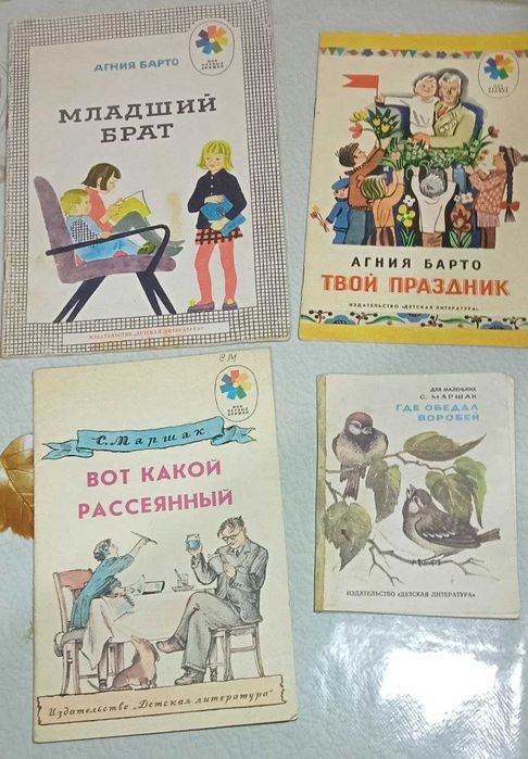 Продам Советские детские книжки Агния Барто С Маршак С Михалков Носов