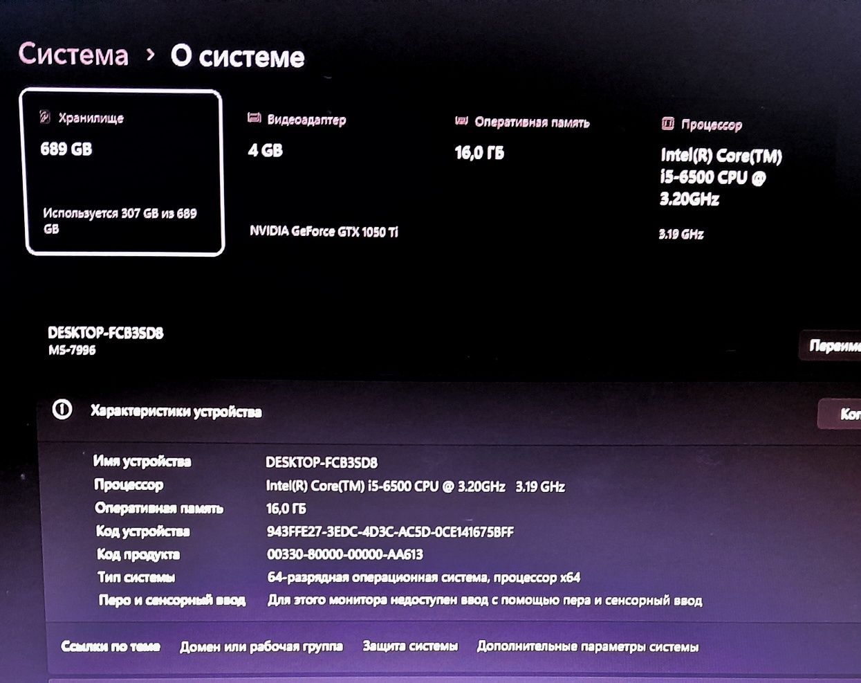 Компьютер gtx 1050 ti