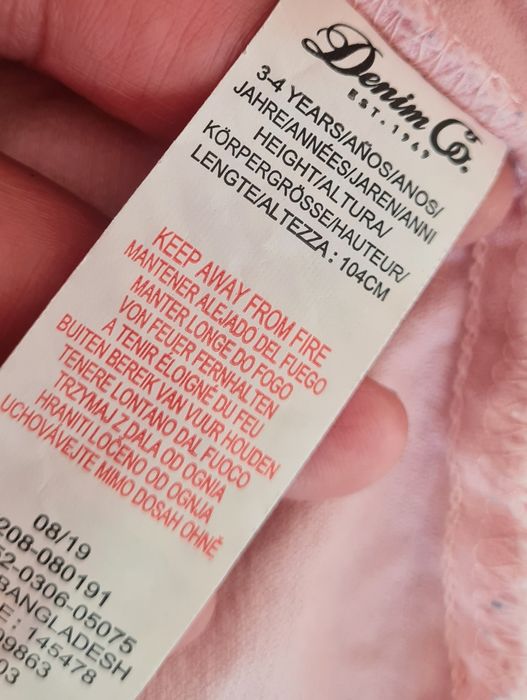 Детски сукман DenimCo.