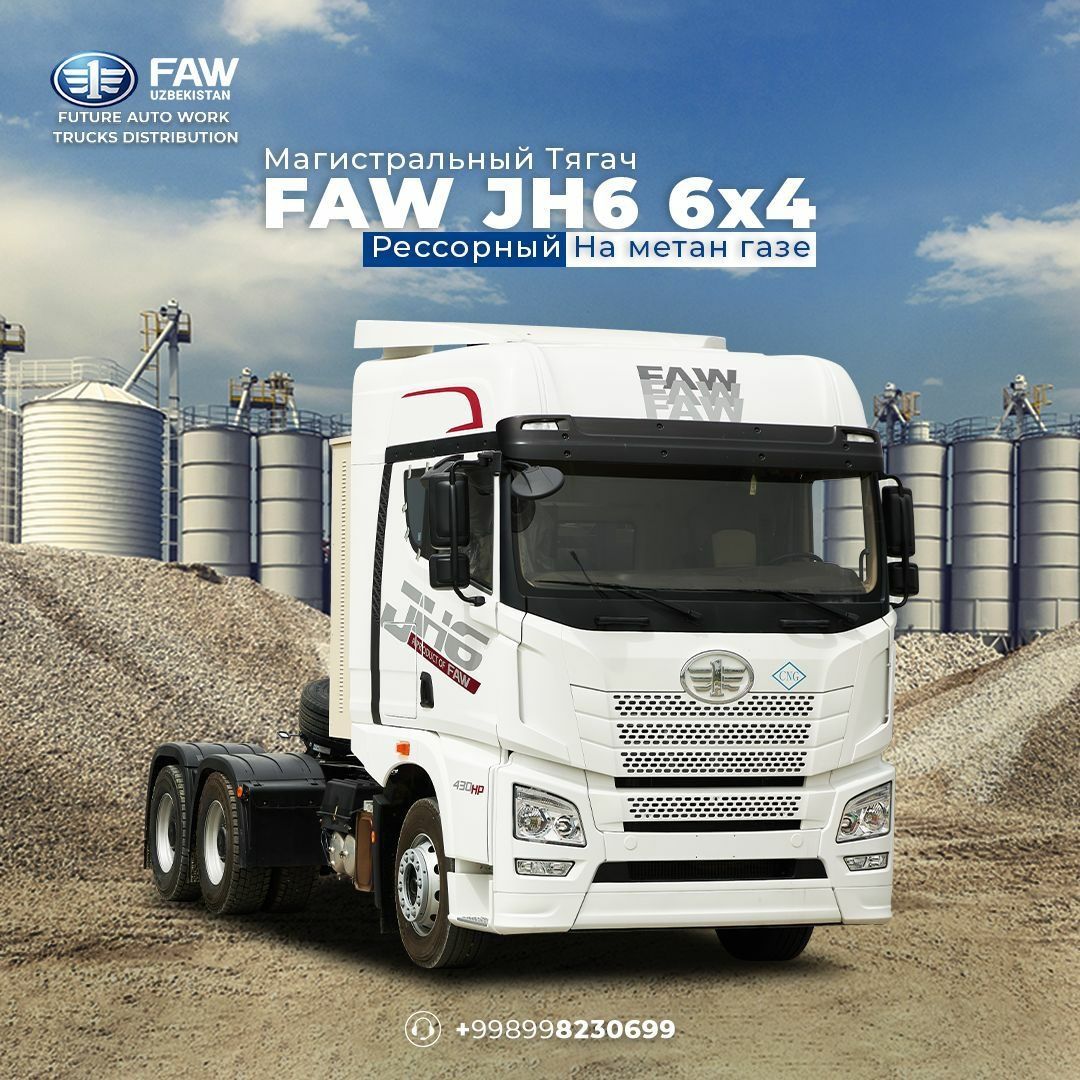 FAW JH6 6×4 рессорный наличие