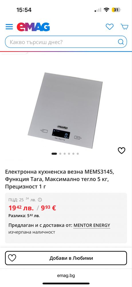 Електронна кухненска везна MEMS3145