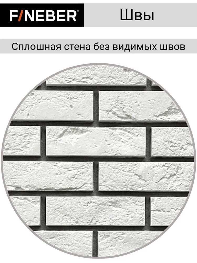 Фасадная панель кирпич баварский- Будь лучшим строй с FINEBER