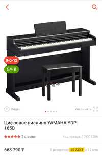Цифровое пианино Yamaha YPD 164 R