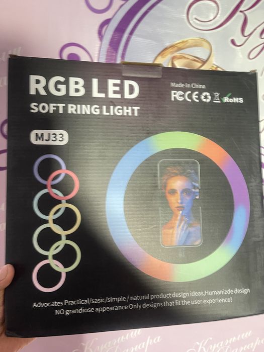 Кольцевая Лампа Ргб Разноцветный 33см большой Новый