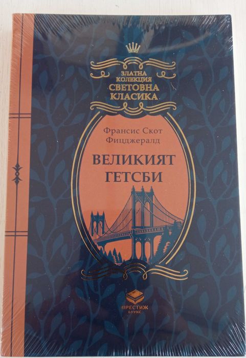 Книги от Златна колекция: 1,2,3,4, 5, 6, 7, 8, 9, 10,11,12  13
