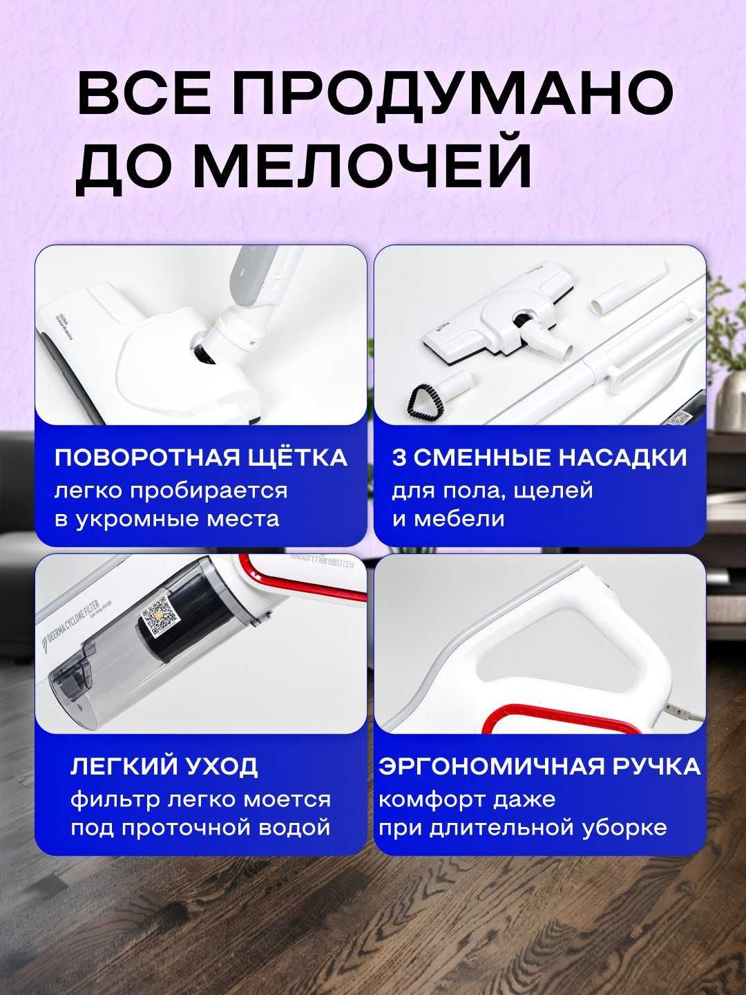 Пылесос Deerma DX700S, мощность 210 Вт, вертикальный, 3 насадки, белый