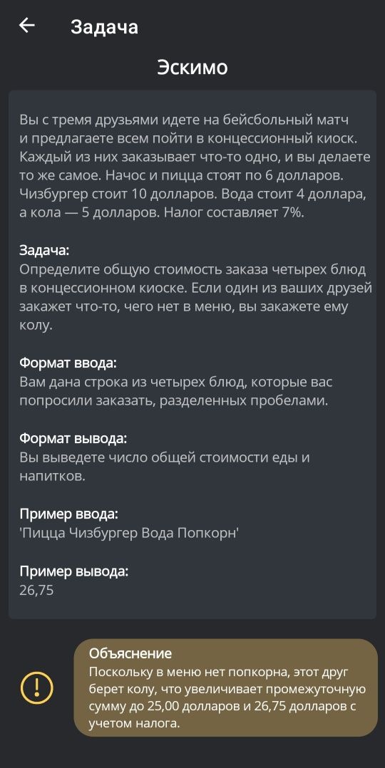 Приложение для Android Договорная цена