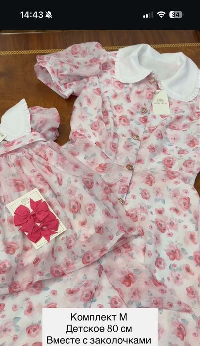 Платье мама дочки