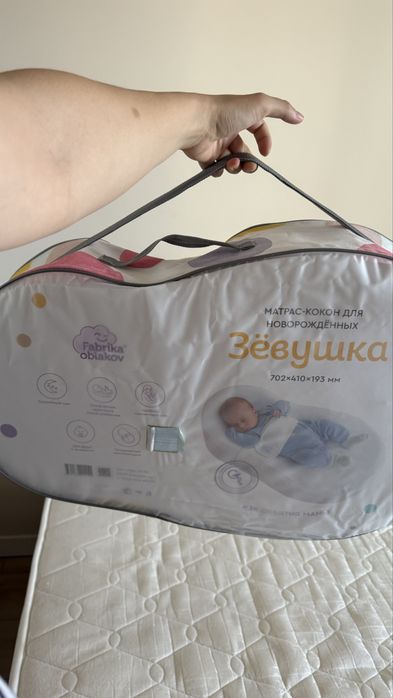 Продам Кокон зевушка