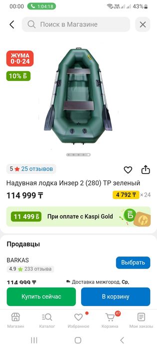 продам  новую лодку  не плавали