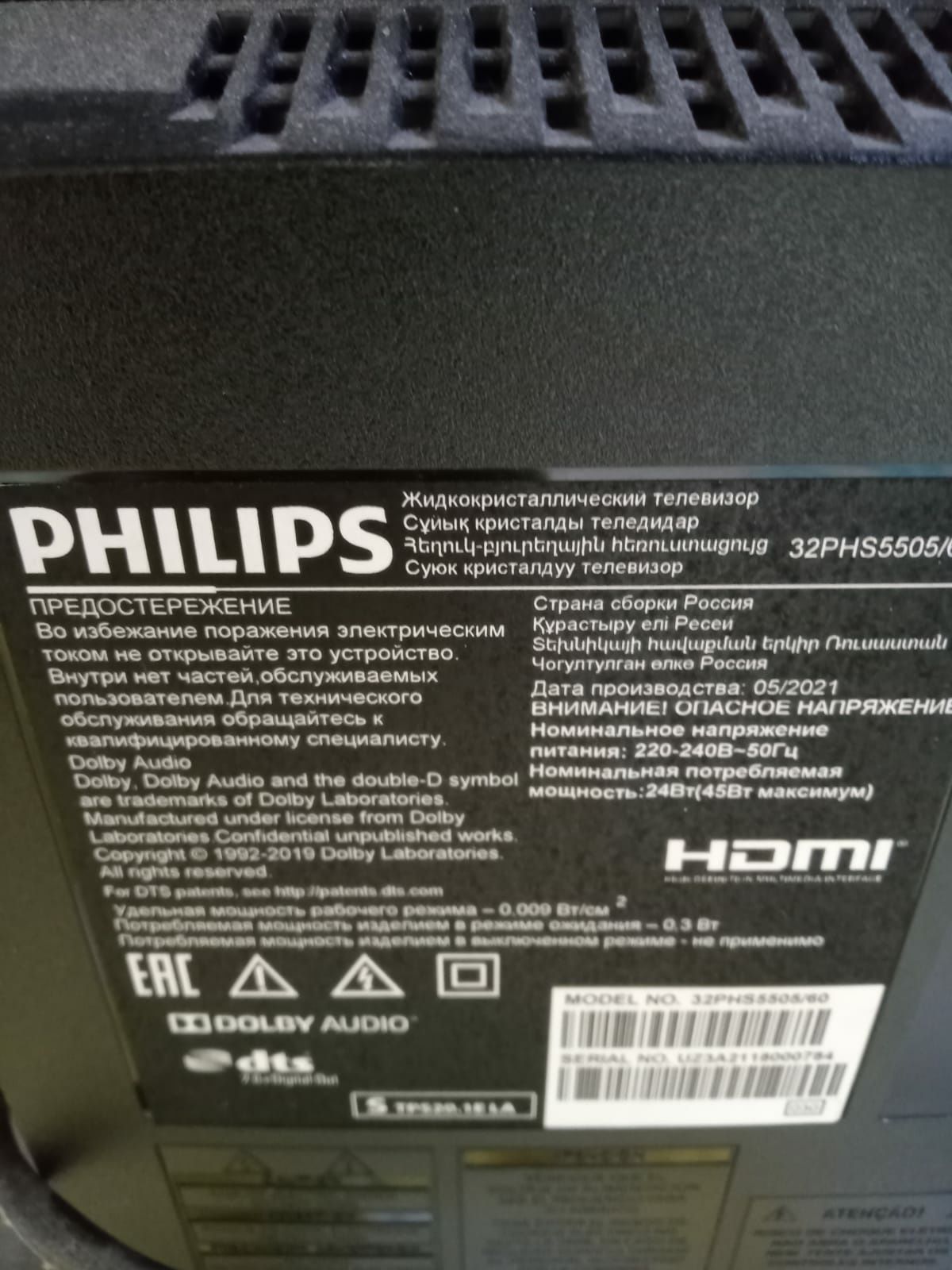 Продам телевизор Philips 32''